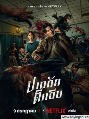 时间旅人